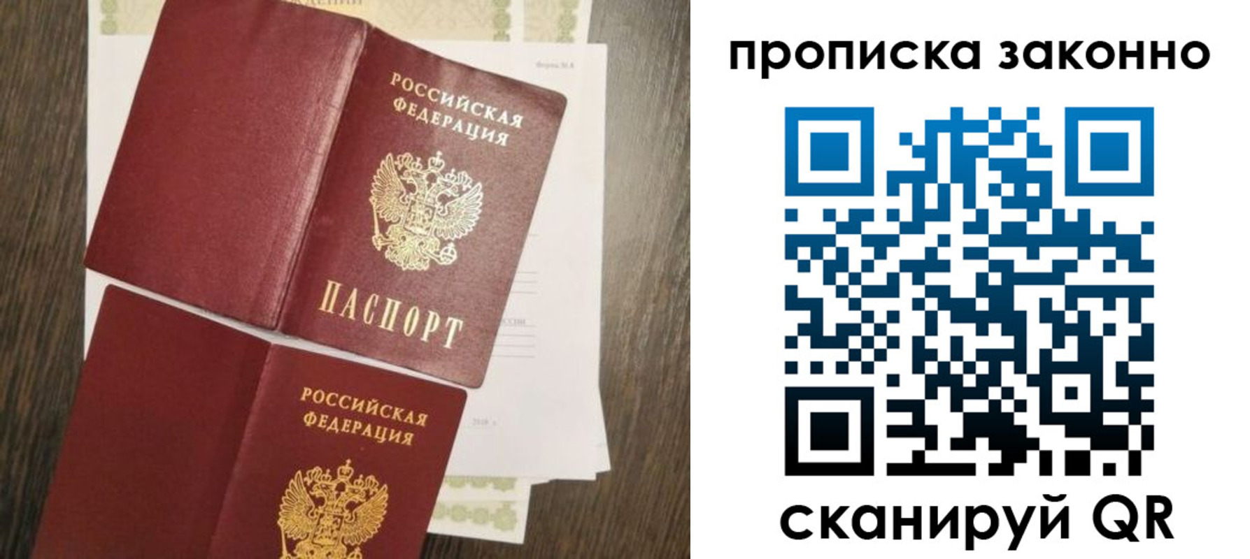 временная регистрация гарантия в Салавате
