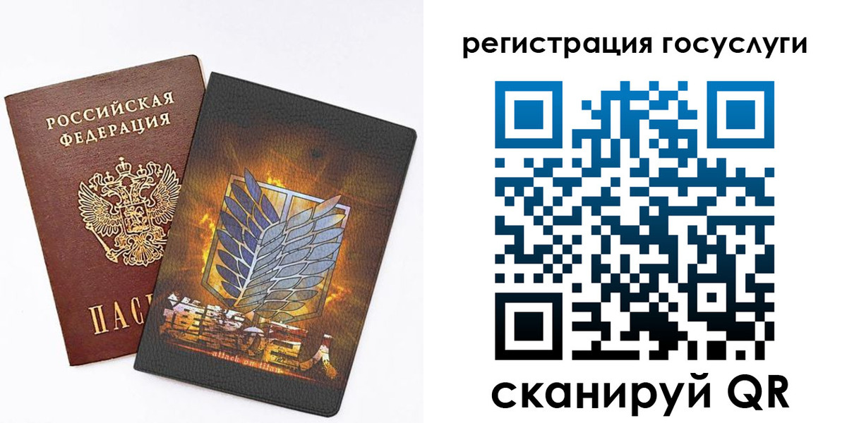 прописка ребенка в Салавате