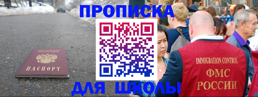 регистрация в Салавате